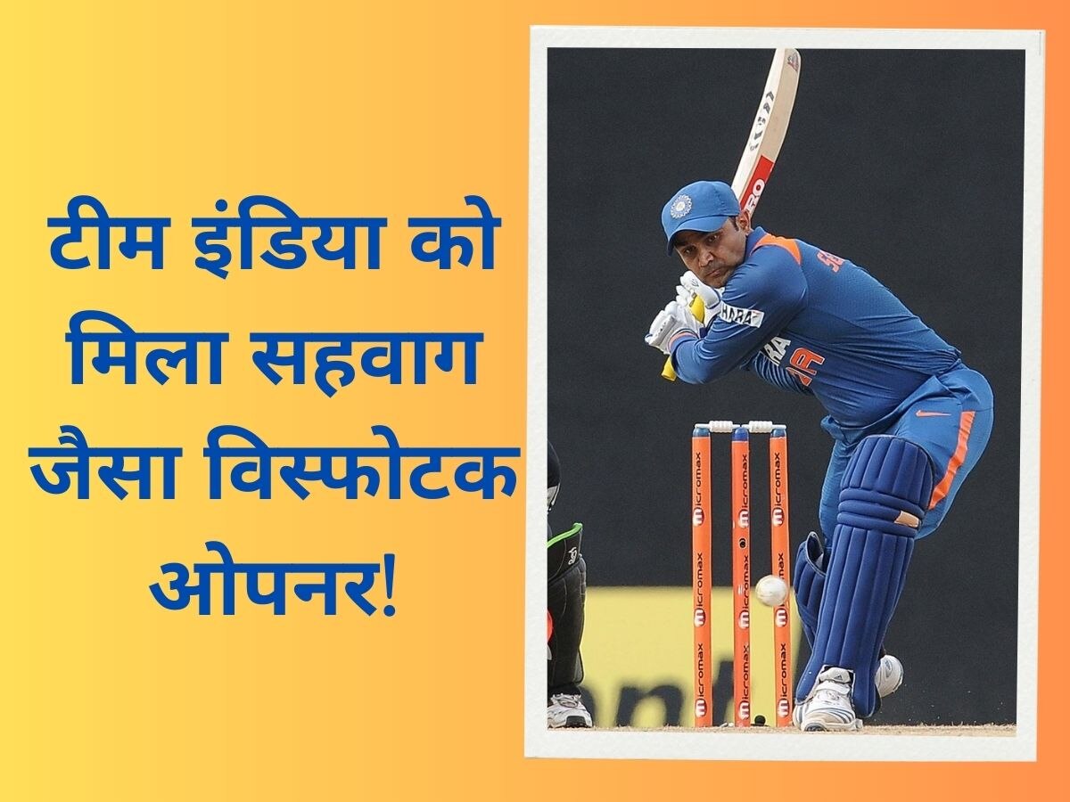 Team India: टीम IND को मिला सहवाग जैसा खूंखार ओपनर, वर्ल्ड कप में मिले मौका तो मचाएगा कोहराम! 