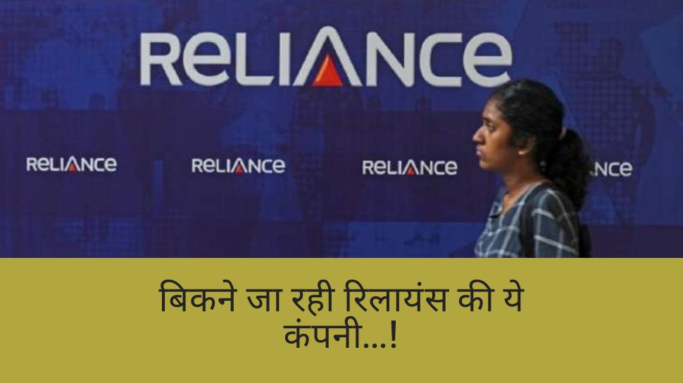 Reliance Capital auction news update Banks meeting on Friday on IIHL's