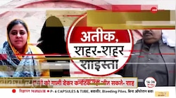 Atiq Ahmed की जिंदगी में शाइस्ता के अलावा थी एक और महिला, जेल में करता था मुलाकात