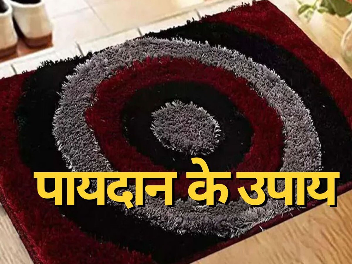 Vastu Tips For Doormat Paydan se Jude Vastu Upay Vastu Tips For