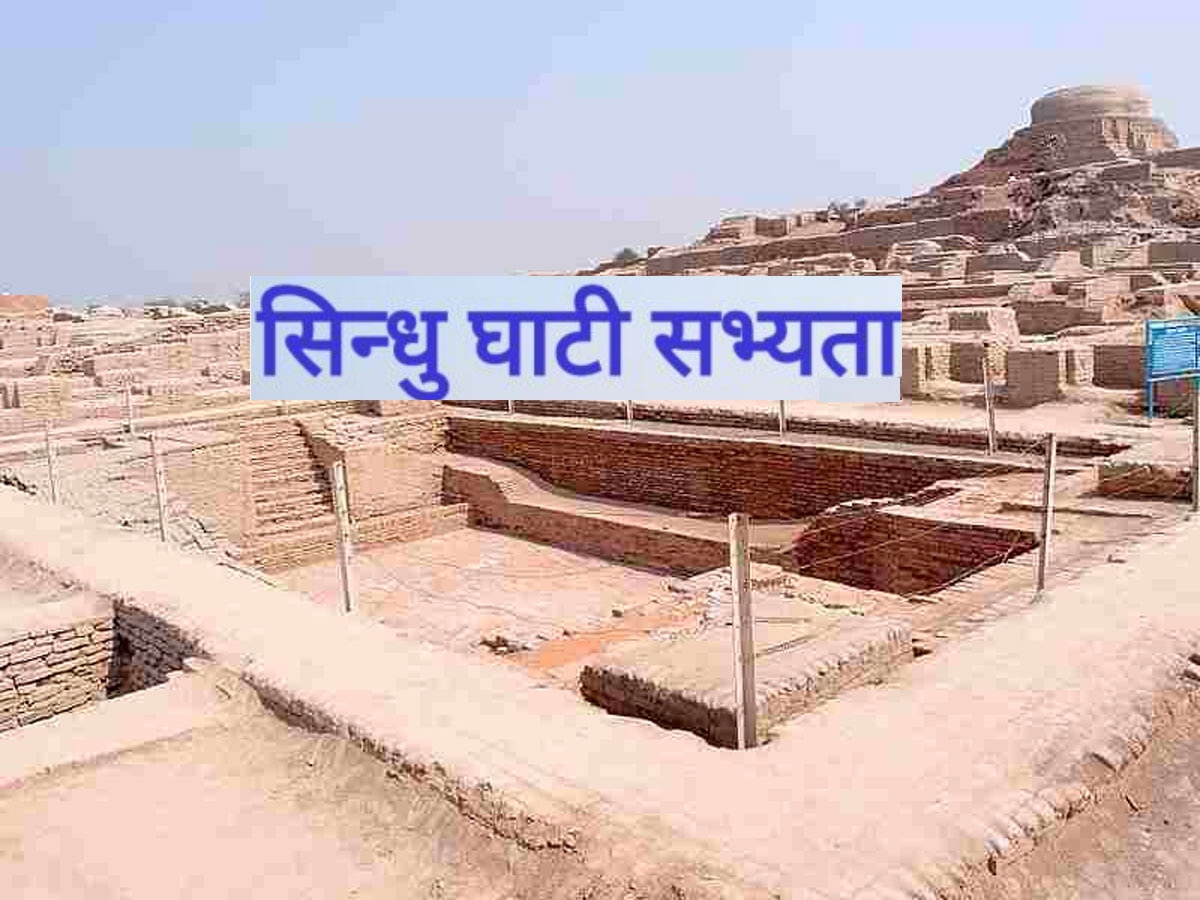 End of Indus Civilization: 200 साल तक ऐसा क्या हुआ जिसे ना सह पाए लोग, सिंधु सभ्यता के अंत पर सबसे बड़ा खुलासा
