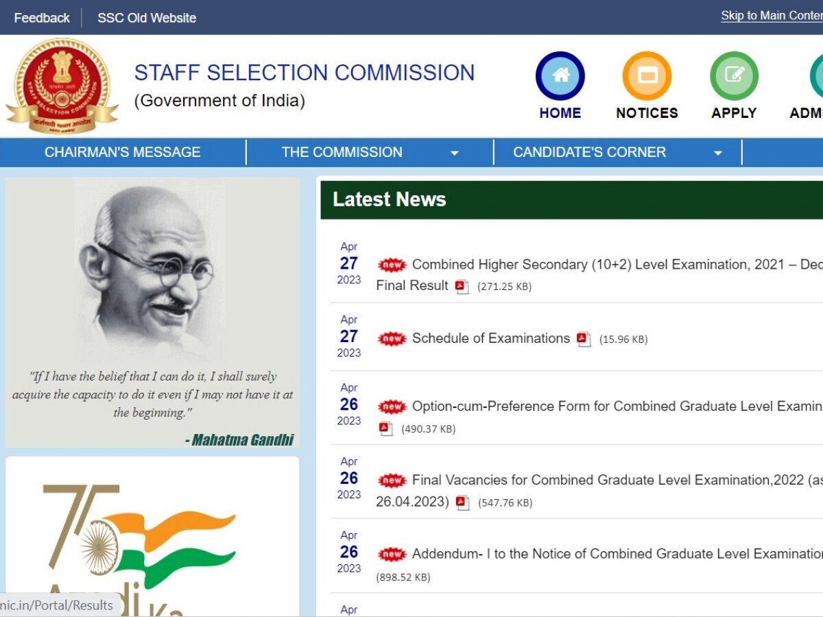 SSC CHSL Final Result 2021: एसएससी सीएचएसएल 2021 का फाइनल रिजल्ट जारी, ये रहा चेक करने का डायरेक्ट लिंक