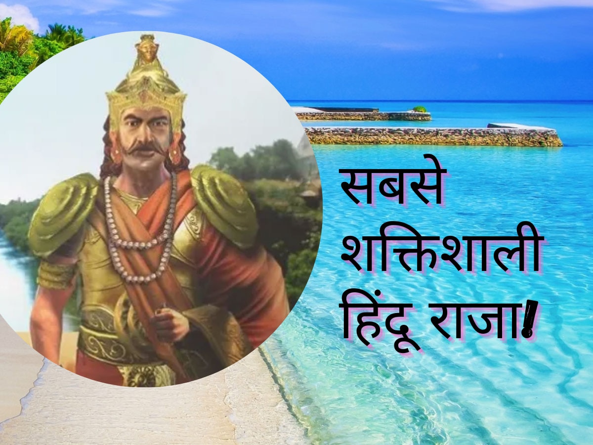 Ancient Strongest Navy: सबसे दमदार नेवी वाला हिंदू राजा! 1000 साल पहले आधुनिक युद्धपोतों से इंडोनेशिया तक जमाई धाक