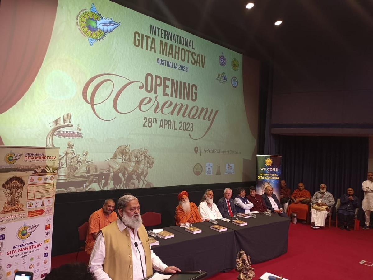 Gita Mahotsav: ऑस्ट्रेलिया में आयोजित गीता महोत्सव में शामिल हुए विज, कहा दुनिया के सभी देशों में लेकर जाएंगे गीता का संदेश