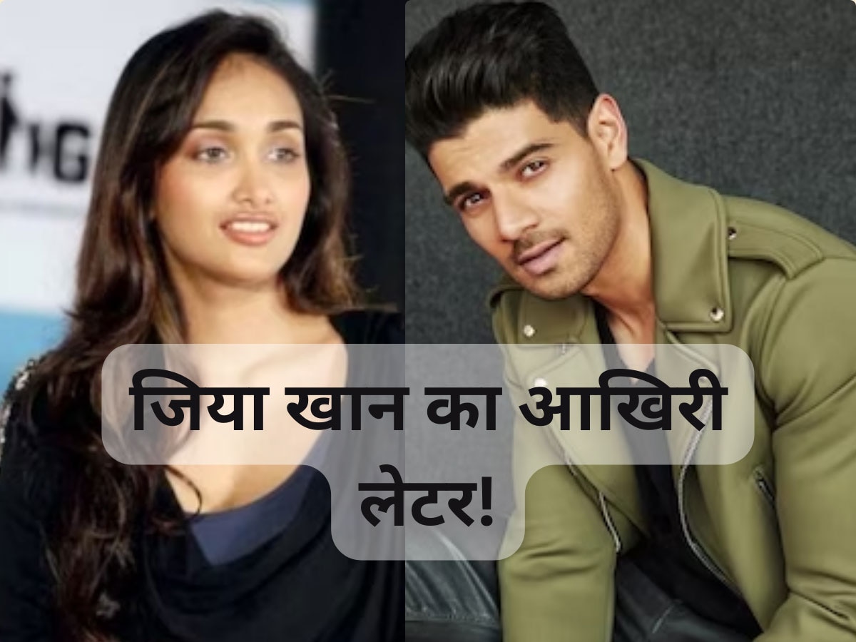 Jiah Khan का सूरज के नाम आखिरी खत! मौत से पहले एक्ट्रेस ने क्या लिखा था?