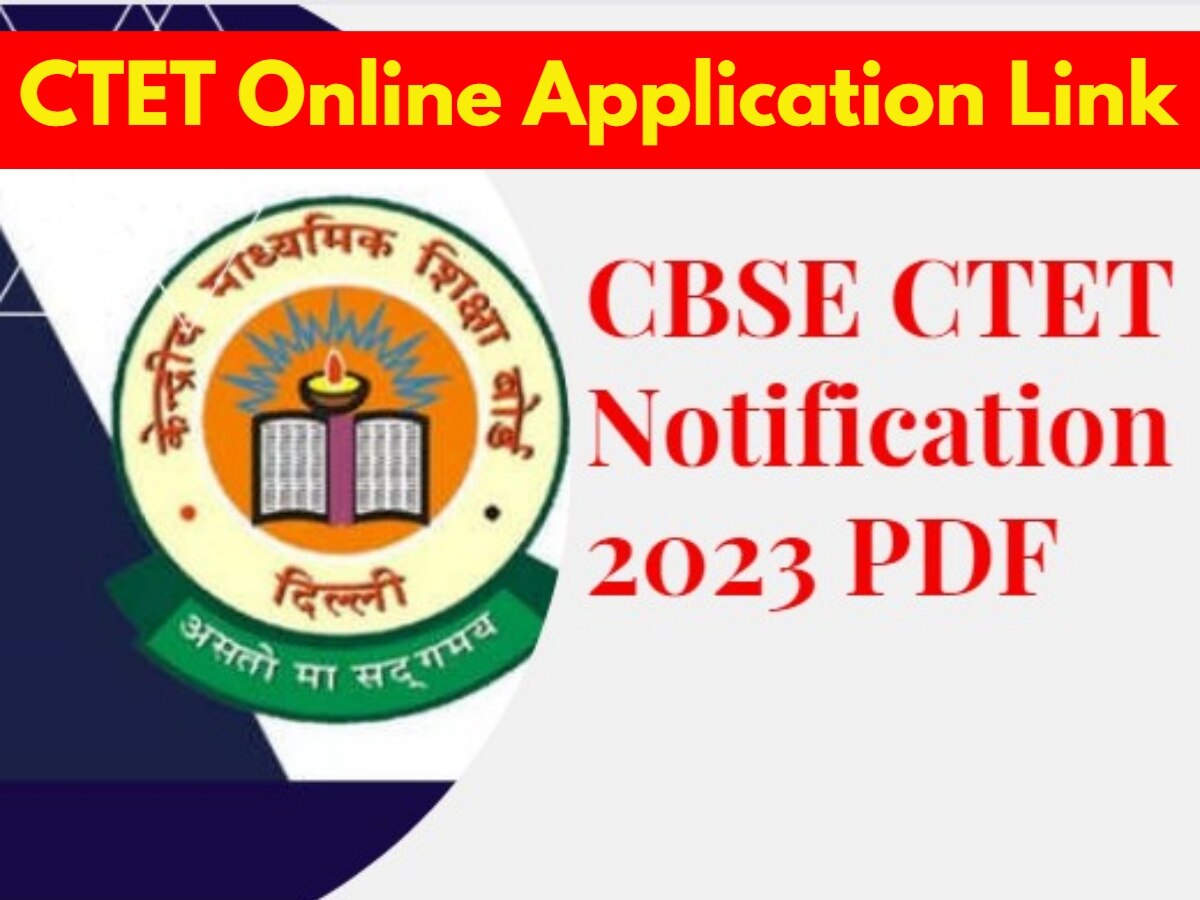 CTET July 2023 Notification Released: सीटेट 2023 का नोटिफिकेशन जारी, ये रहा अप्लाई करने का लिंक और डिटेल