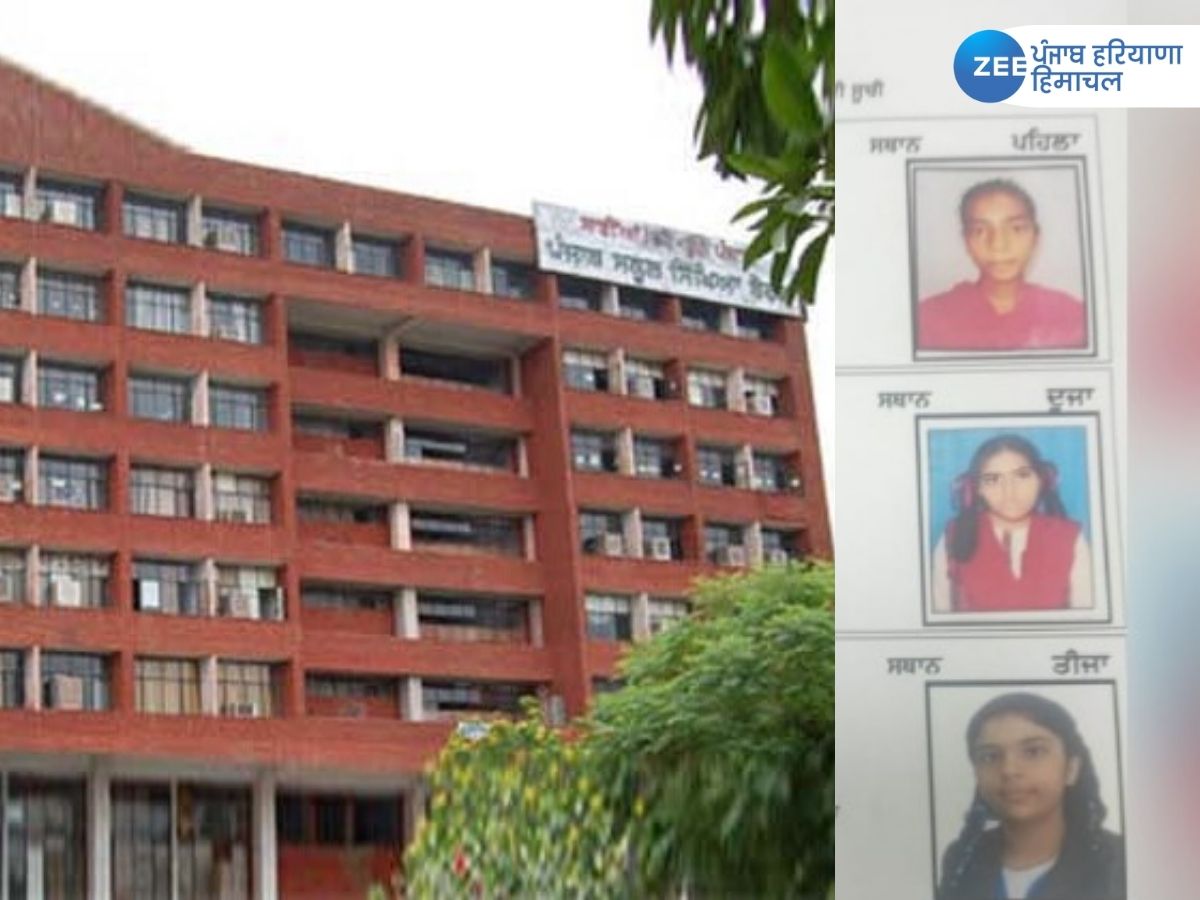 PSEB Class 8 result 2023 toppers: 8वीं कक्षा में लड़कियों ने मारी बाजी, जानिए किसने किया टॉप PSEB Class 8 result 2023 toppers: 8वीं कक्षा में लड़कियों ने मारी बाजी, जानिए किसने किया टॉप