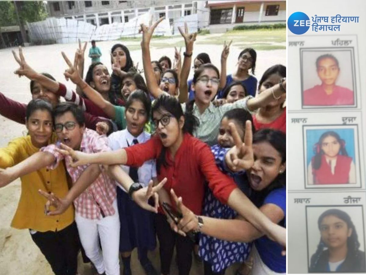 PSEB Class 8 result 2023 toppers: ਜਾਣੋ ਪੰਜਾਬ ਸਿੱਖਿਆ ਬੋਰਡ ਦੇ 8ਵੀਂ ਜਮਾਤ ਦੇ ਨਤੀਜਿਆਂ 'ਚ ਕਿਸ ਨੇ ਕੀਤਾ ਟਾਪ PSEB Class 8 result 2023 toppers: ਜਾਣੋ ਪੰਜਾਬ ਸਿੱਖਿਆ ਬੋਰਡ ਦੇ 8ਵੀਂ ਜਮਾਤ ਦੇ ਨਤੀਜਿਆਂ 'ਚ ਕਿਸ ਨੇ ਕੀਤਾ ਟਾਪ
