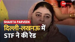 अतीक अहमद की पत्नी शाइस्ता परवीन की तलाश तेज, दिल्ली के इन इलाकों STF के छापे
