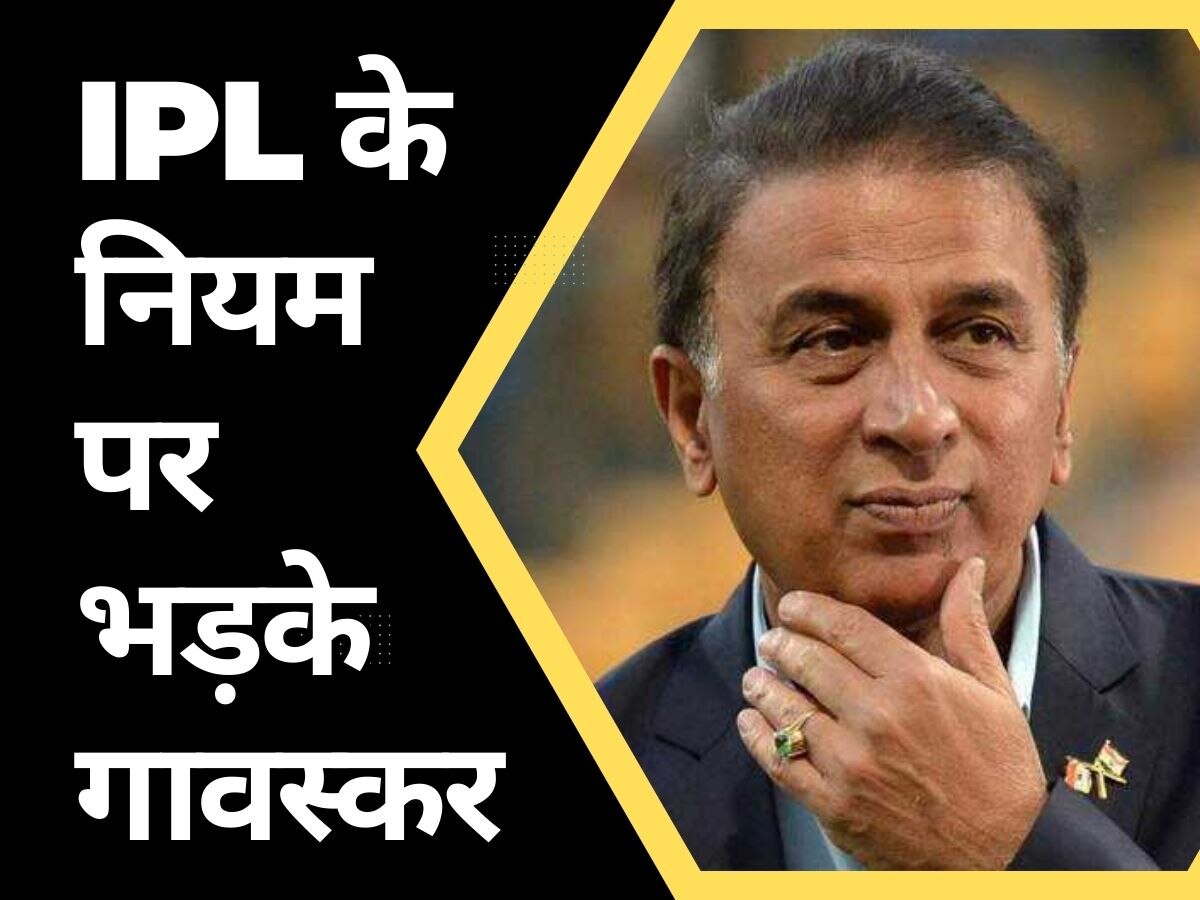 sunil gavaskar ipl new rule