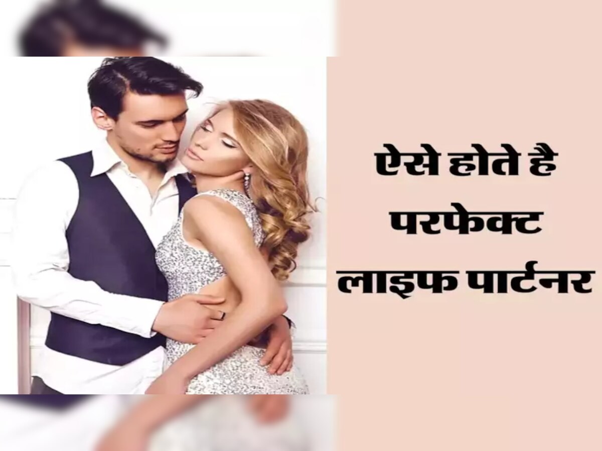 Relationship Tips: क्या आप रिलेशनशिप में हैं एक हेल्दी पार्टनर के साथ? ये 12 संकेत बताएंगे