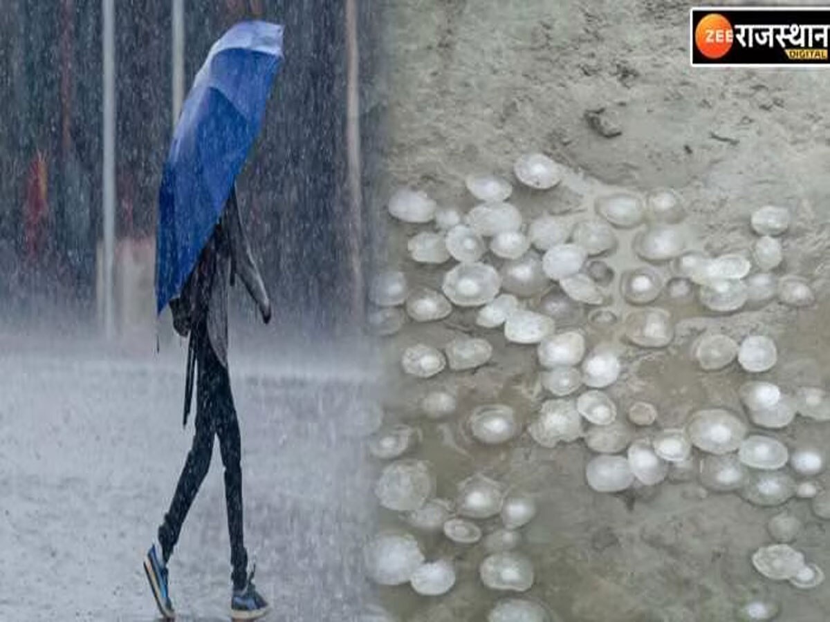 Rajasthan Weather:राजस्थान में तूफानी बारिश, ओले भी गिरे, रेगिस्तानी इलाके में तीन दिन के लिए अलर्ट