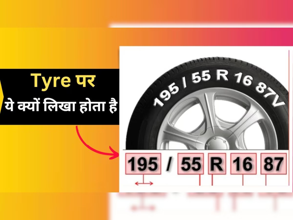 Car Tyres पर लिखे इन नंबरों को हल्के में ना लें, इसमें छिपी है बड़े काम की डिटेल, ज्यादातर को नहीं पता