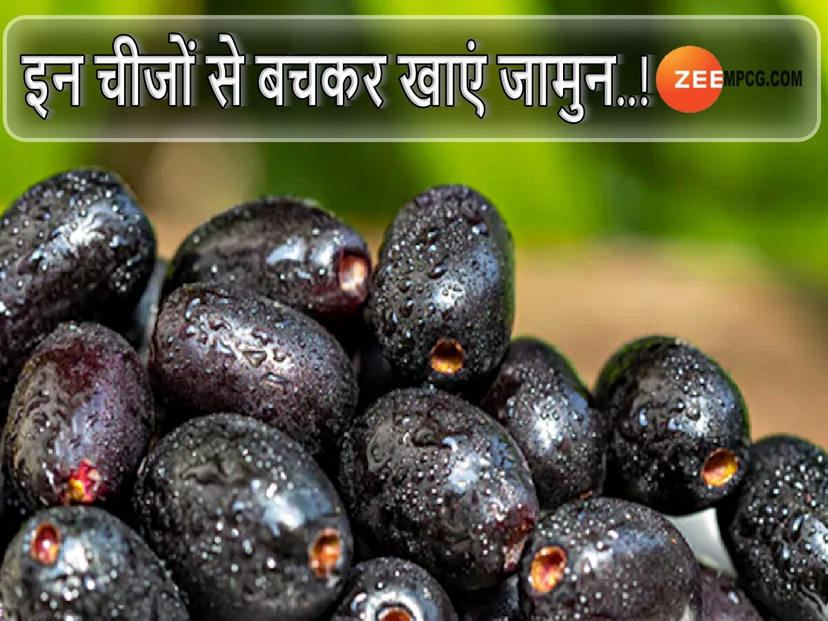 jamun side effects after having jamun dont take turmeric water milk