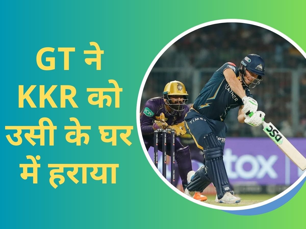 IPL 2023: जीत के 'छक्के' के साथ टॉप पर पहुंची हार्दिक की टीम, कोलकाता को उसी के मैदान पर 7 विकेट से हराया