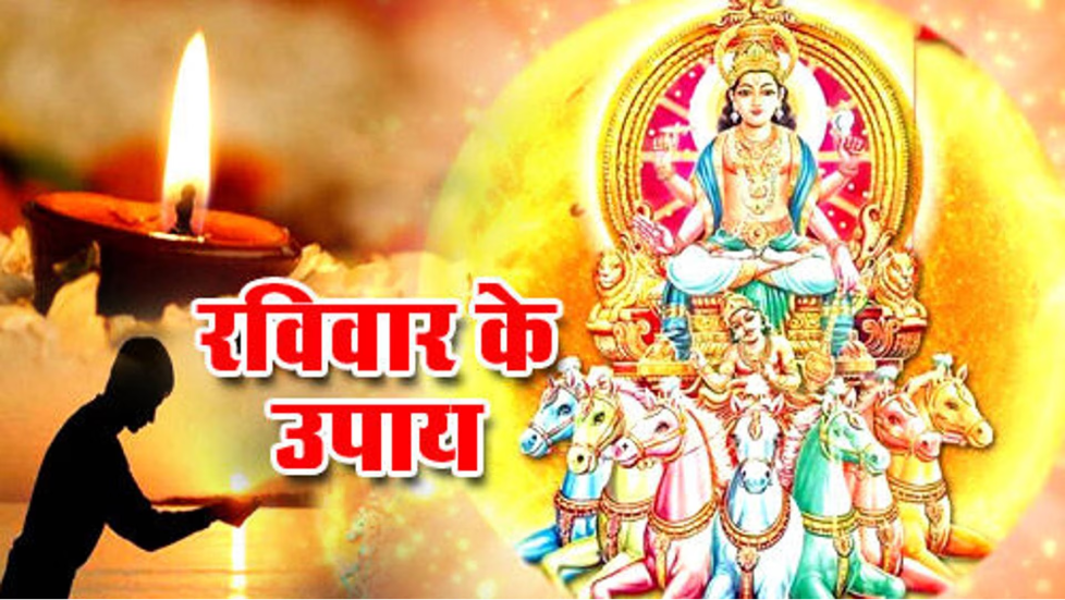 Ravivar ke Upay try these remedies to please Surya dev and kal bhairav ...