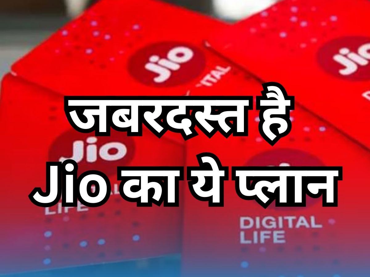 Reliance Jio cheapest plan for 11 months only Rs 895 know Plan Details