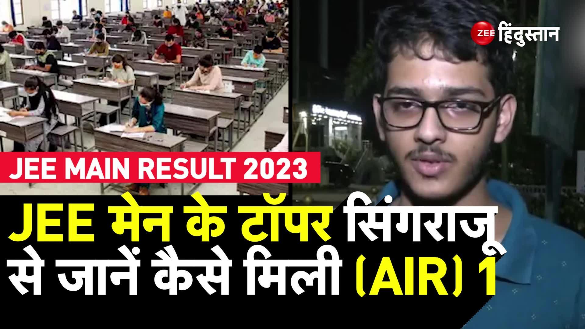 Success Story Of Jee Main Topper Singaraju Venkat Kaundinya Air Jee Main Result