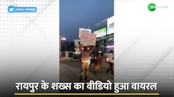 Viral: मेरा कोई नहीं है लेकिन आपका परिवार आपका इंतेजार कर रहा है, Emotional संदेश के साथ क्यों खड़ा है ये शख्स!