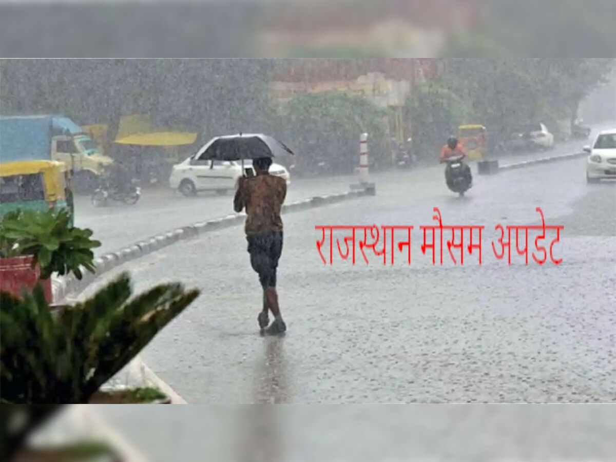 Rajasthan Weather Update: राजस्थान में बारिश और ओले गिरने का दौर जारी, जानें आने वाले दिनों में कैसा रहेगा मौसम