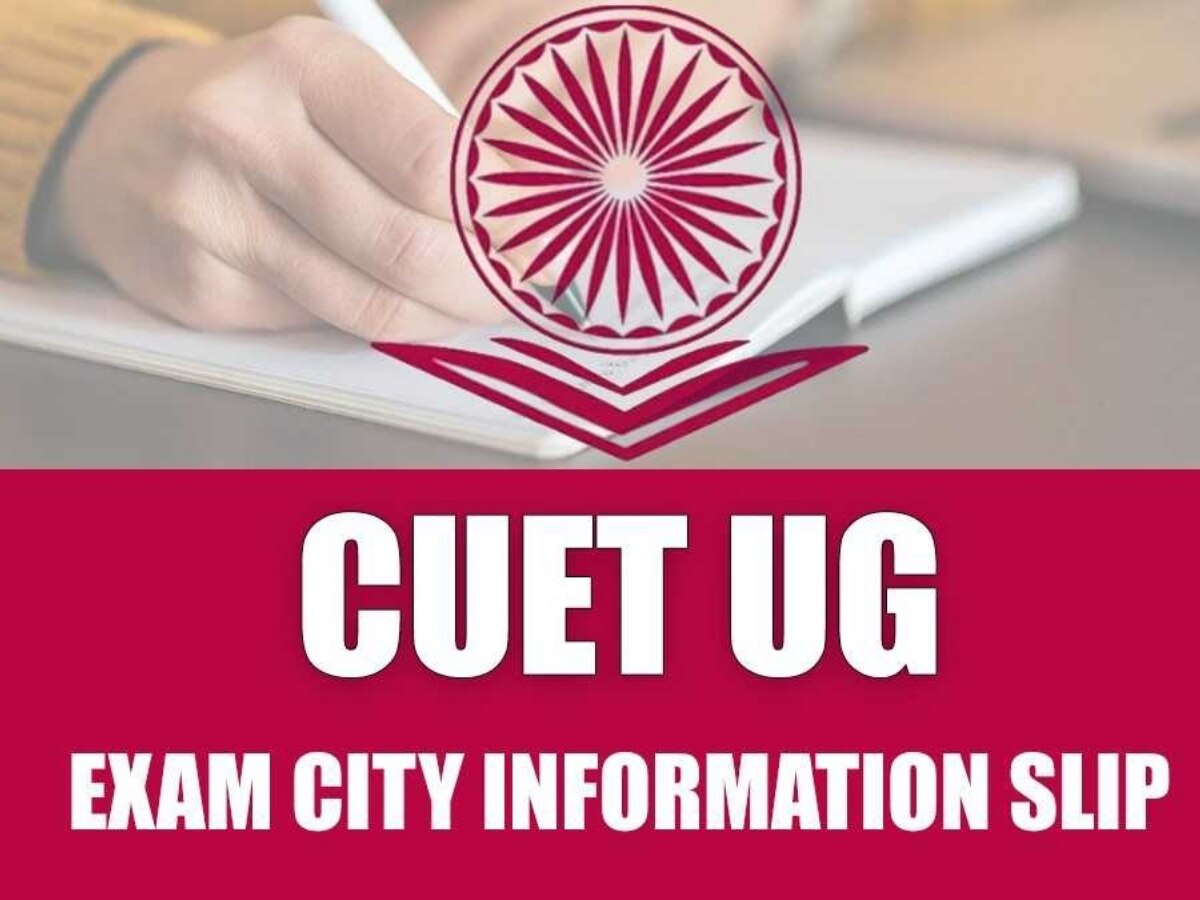 CUET UG 2023 exam city slip: सीयूईटी यूजी 2023 की एग्जाम सिटी स्लिप, ये रहा डाउनलोड करने का डायरेक्ट लिंक