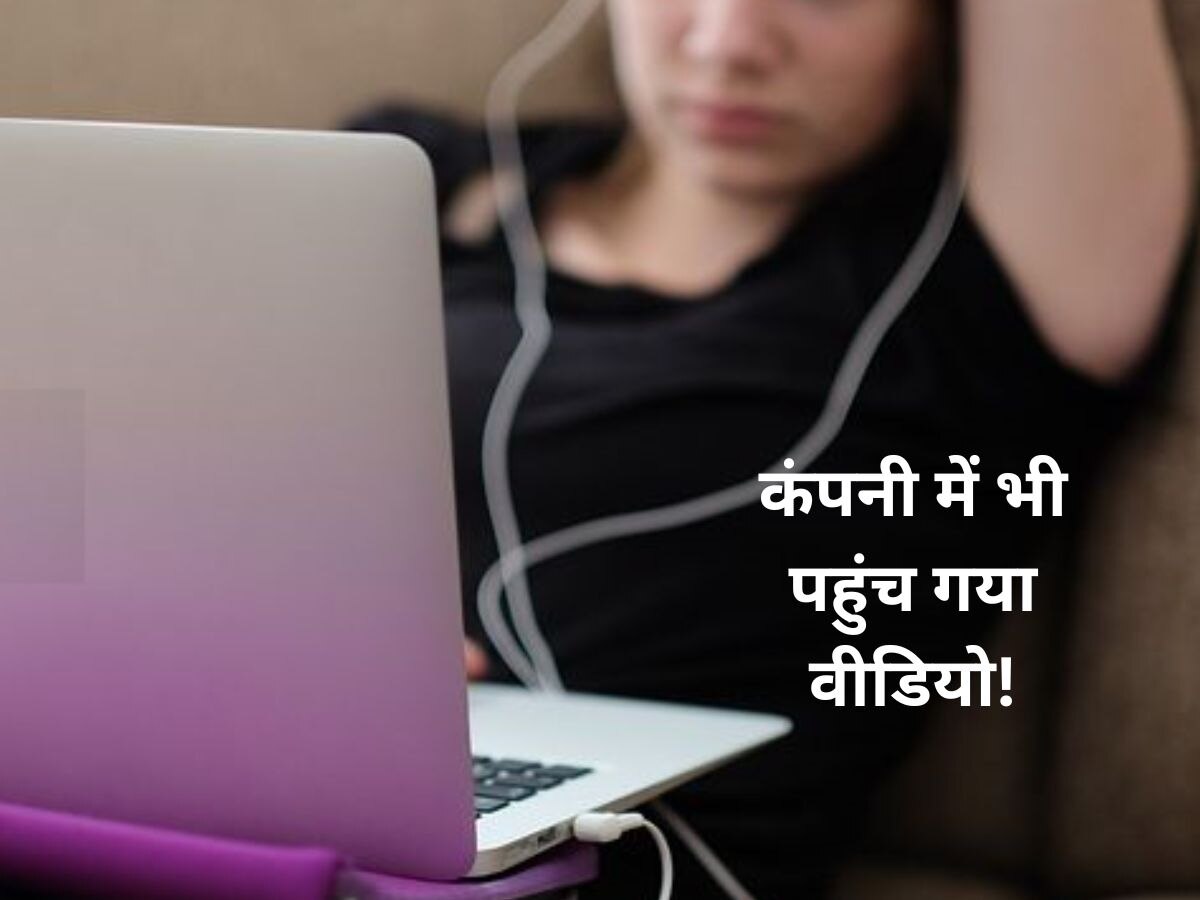 Office वाले लैपटॉप के सामने लड़की ने कुछ ऐसा किया, सॉफ्टवेयर में रिकॉर्ड हुआ..वायरल हो गया