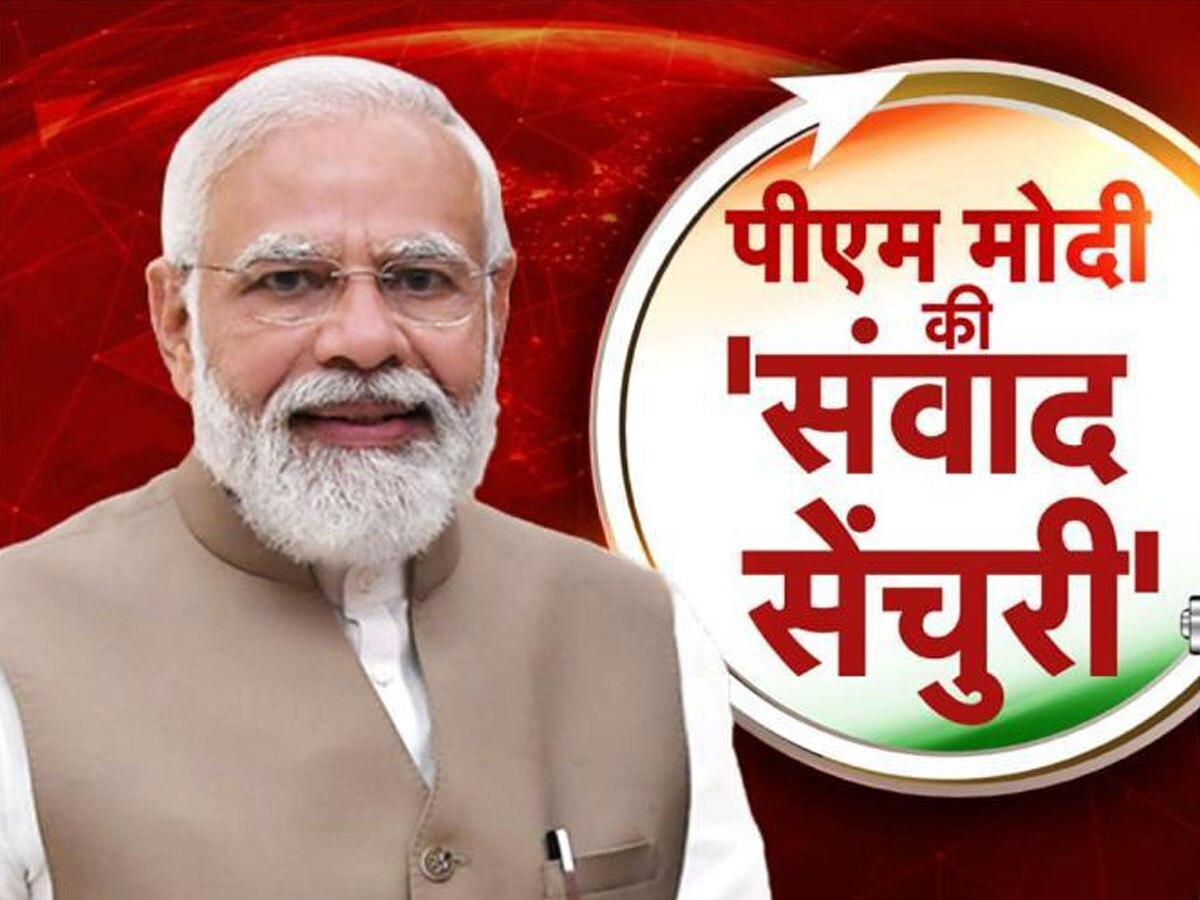 Mann Ki Baat की 10 बड़ी बातें, जिनका 100वें एपिसोड में PM मोदी ने किया जिक्र