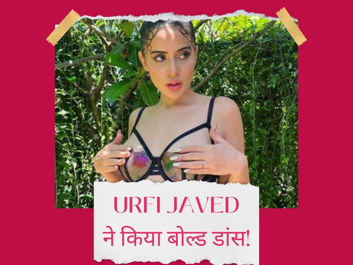 Uorfi Javed Video: उर्फी जावेद ने जब 'ऊ अंटावां' पर किया बोल्ड डांस, सामंथा प्रभु को भी छोड़ा पीछे!