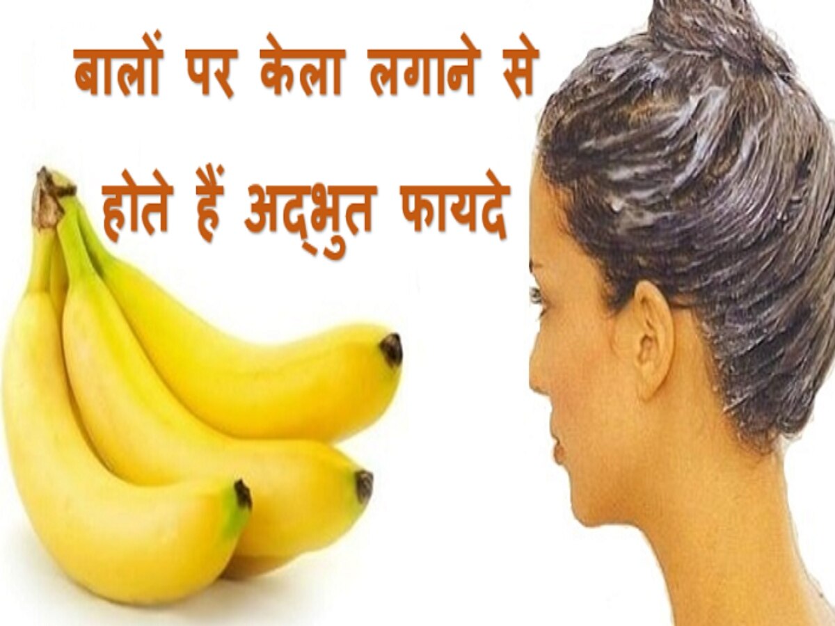 Uses Of Banana Peel For Hair And Skin  Feminain