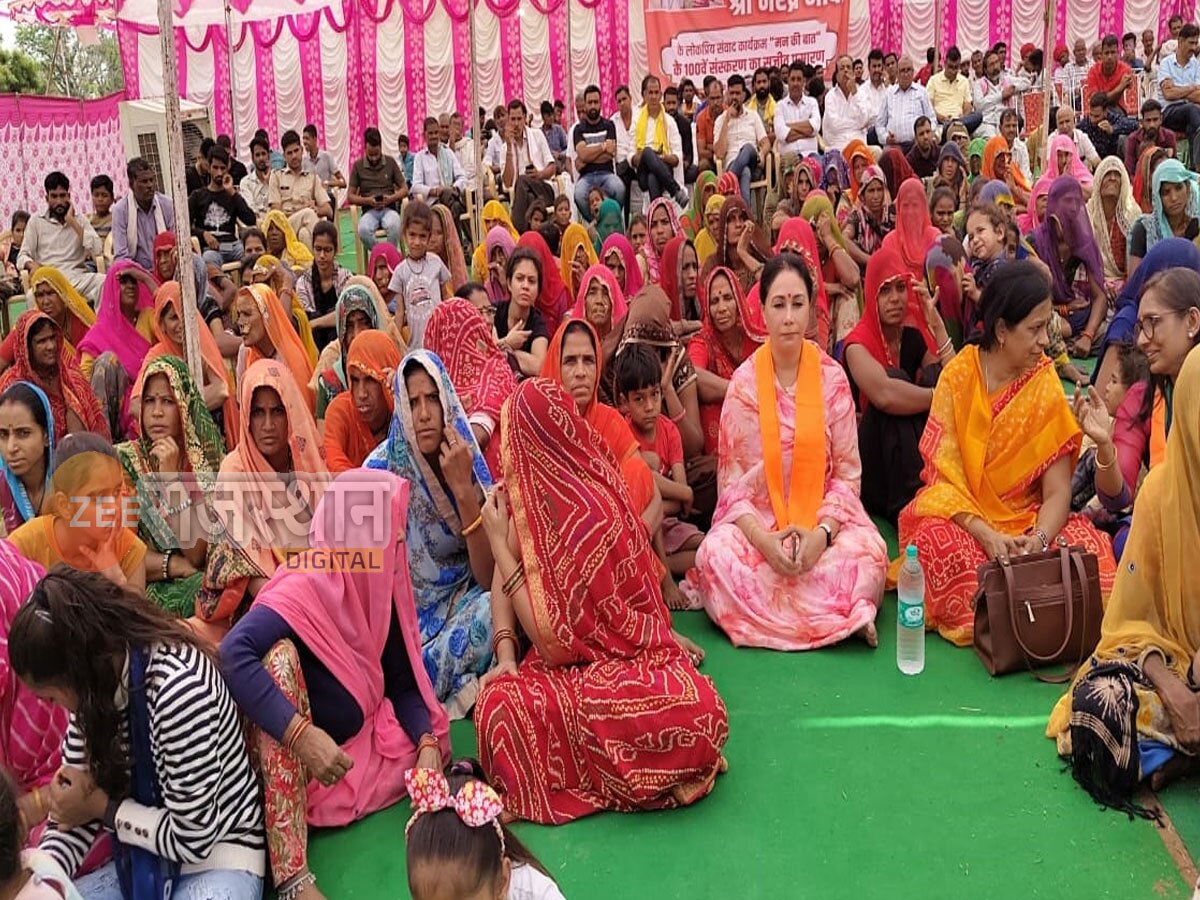 राजसमंद: सांसद दीया कुमारी ने नाथद्वारा में ग्रामीणों के साथ सुनी पीएम नरेंद्र मोदी के मन की बात 