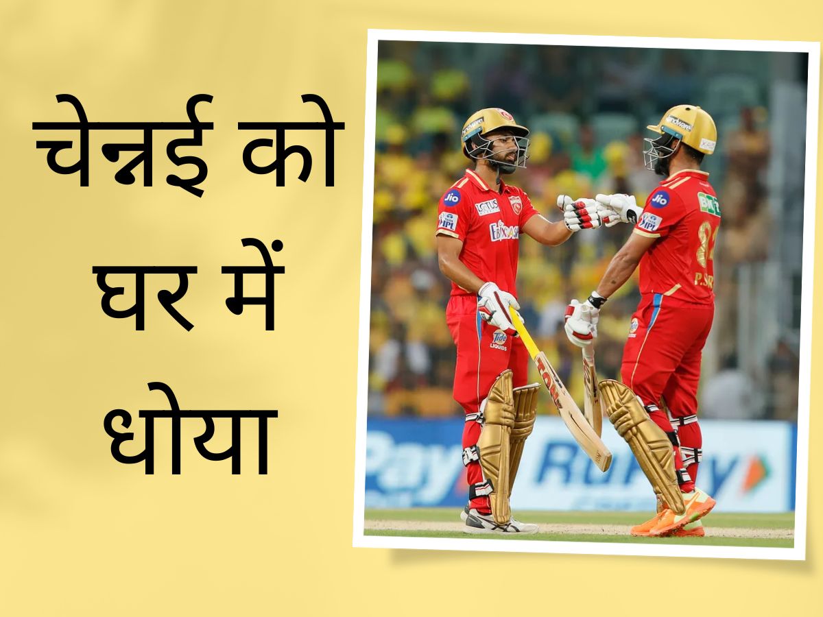 Punjab Kings Beats Chennai Super Kings By 4 Wickets In The 41th Match ...