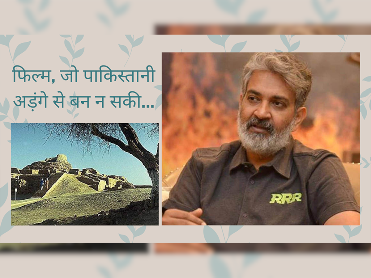 S S Rajamouli: राजामौली को पाकिस्तान ने नहीं दी शूटिंग की इजाजत, बनाने वाले थे इस सब्जेक्ट पर बड़ी फिल्म