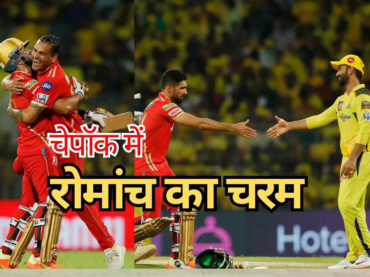 IPL 2023: रोमांच का चरम क्या होता है, ये कोई चेपॉक में बैठे क्रिकेट फैंस से पूछे!