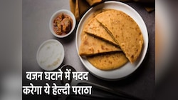 वेट लॉस के लिए बेस्ट हैं ये High Protein Paratha, नाश्ते में ऐसे करें तैयार