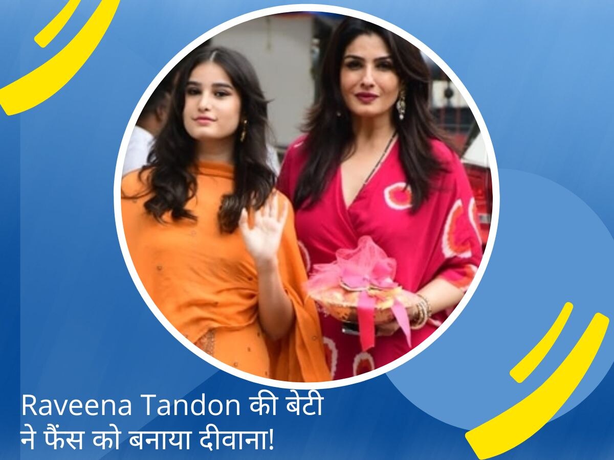 Raveena Tandon Daughter: रवीना टंडन की बेटी Rasha ने एयरपोर्ट पर मचाया तहलका, बोल्ड लुक और खूबसूरत स्माइल पर फिदा हुआ लोग!