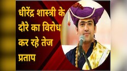 धीरेंद्र शास्त्री के दौरे से पहले तेज प्रताप हुए हमलावर, करारा जवाब देने की कही बात