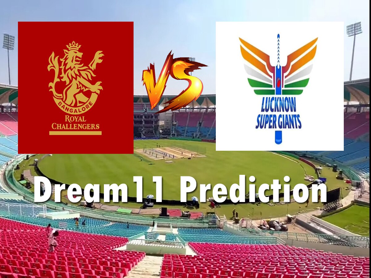 LSG vs RCB Dream11 Prediction: 43वें मैच में ऐसे बनाएं ड्रीम11 टीम, साथ ही जानें पिच रिपोर्ट