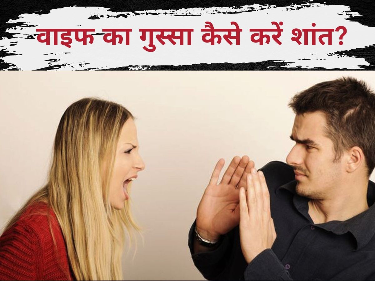 How to Deal with an Angry Wife Control Tips Patni ka Gussa Kaise ...