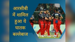 बीच आईपीएल में आरसीबी का बड़ा फैसला, इस घातक बल्लेबाज को टीम में किया शामिल