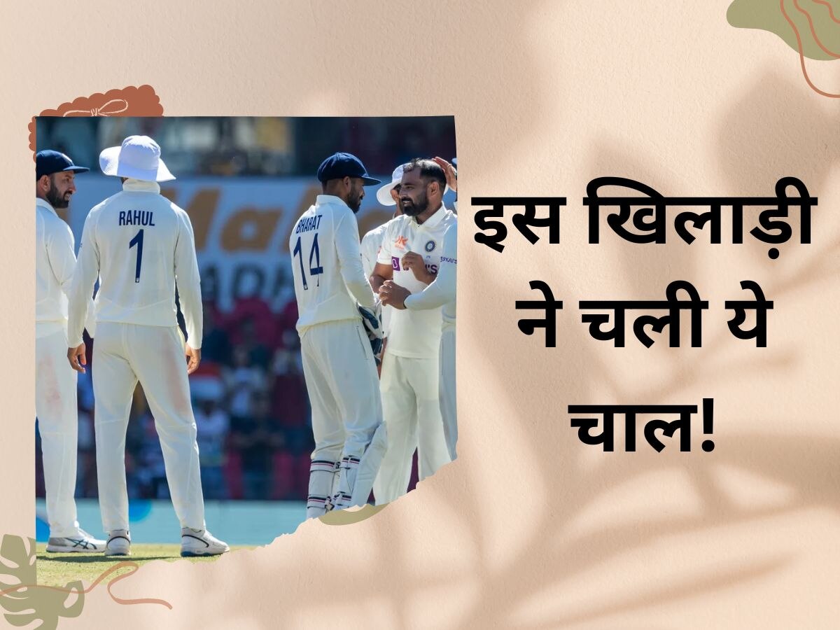 Team India: WTC फाइनल से पहले इस भारतीय खिलाड़ी ने चली खतरनाक चाल, अब कंगारुओं की हार पक्की!