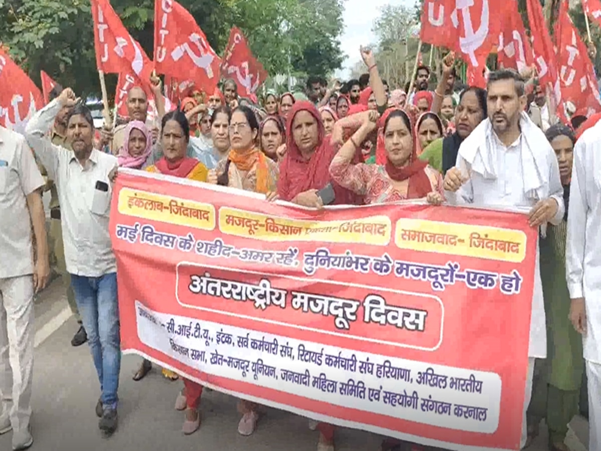 Karnal: सड़कों पर उतरे मजदूरों ने रखी ये मांग, कहा- मजदूर दिवस के 100 साल बाद भी हैं पहले जैसे हालात 