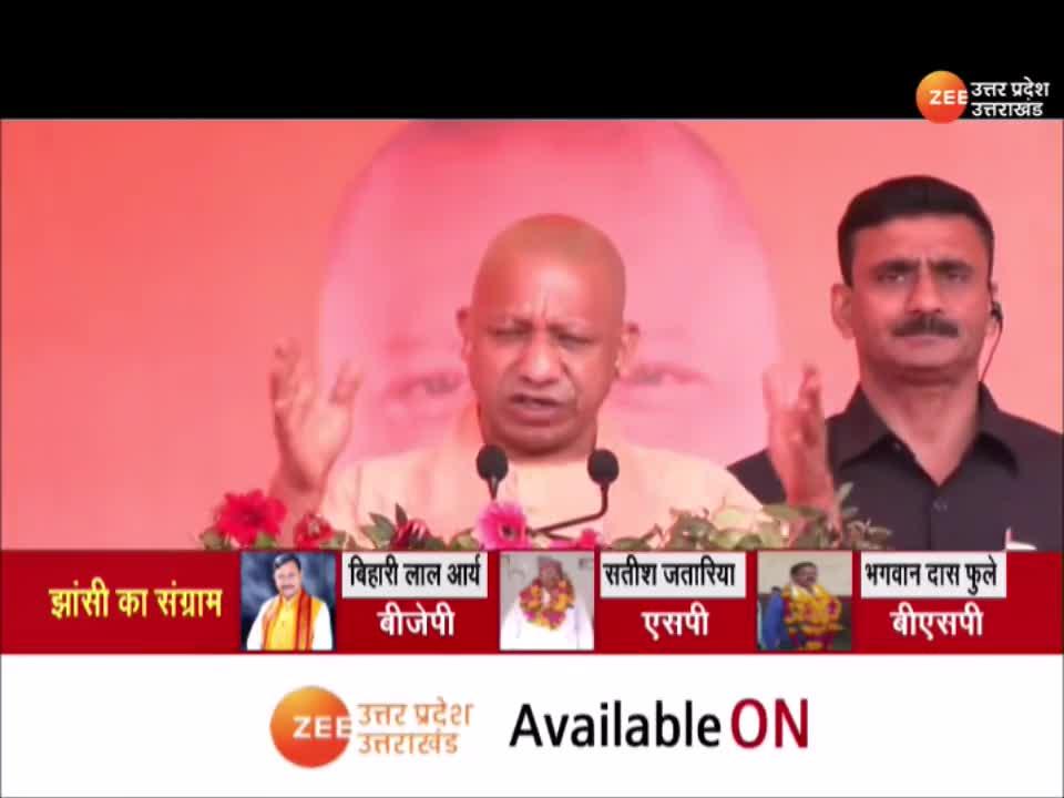 Jhansi Nikay Chunav 2023 Cm Yogi Adityanath Election Campaign In Bundelkhand Cm Yogi In Jhansi 0480