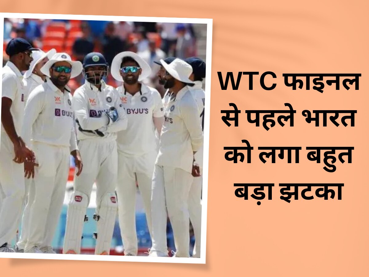 WTC फाइनल से पहले भारत को लगा बहुत बड़ा झटका, टीम के ये 2 स्टार खिलाड़ी होंगे बाहर! 