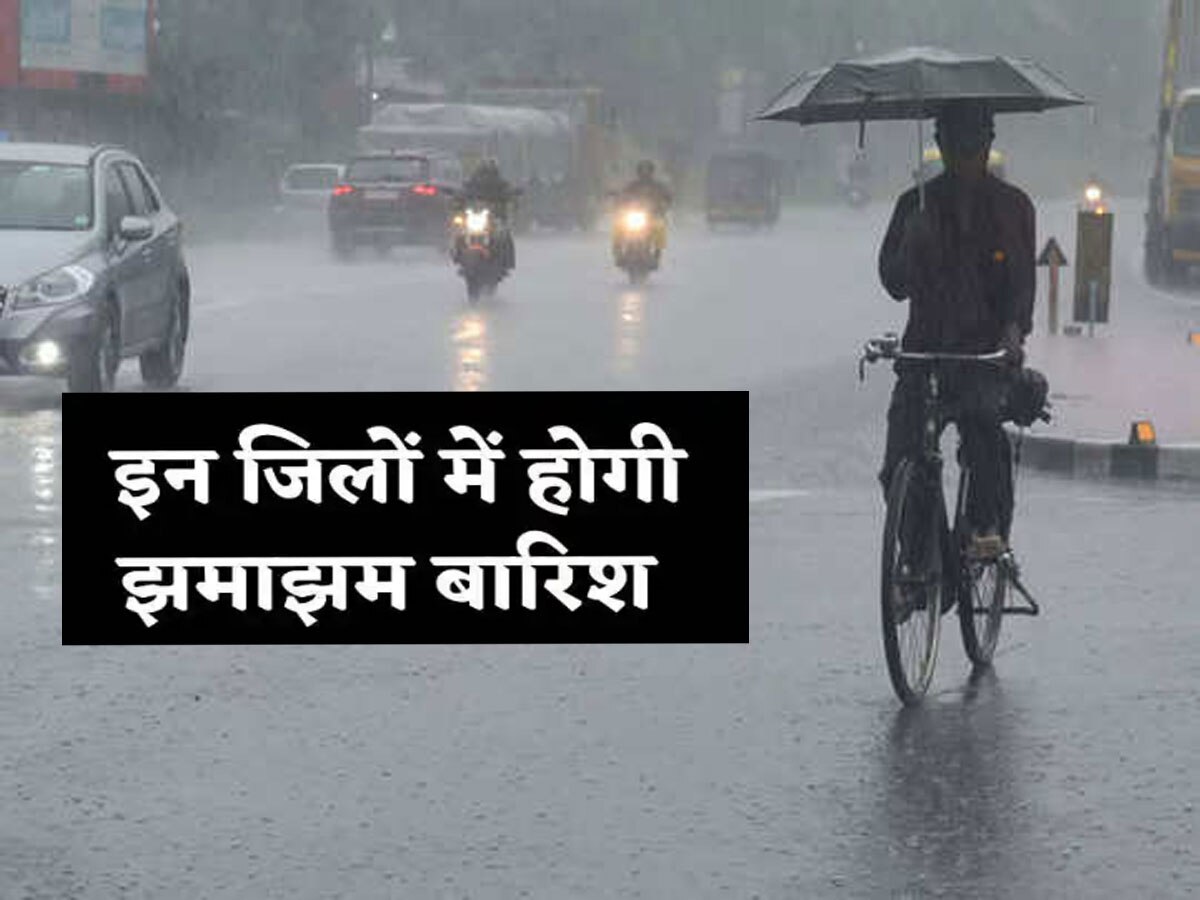Rajasthan Weather Update: राजस्थान में आज से एक्टिव होगा नया पश्चिमी विक्षोभ, जमकर होगी बारिश और गिरेंगे ओले