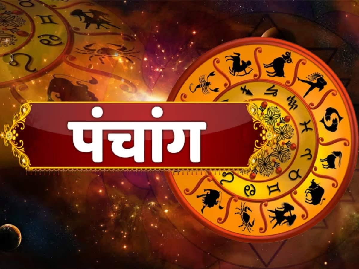 Aaj Ka Panchang: आज का पंचांग 2 मई 2023, जानें शुभ मुहूर्त व राहुकाल का समय