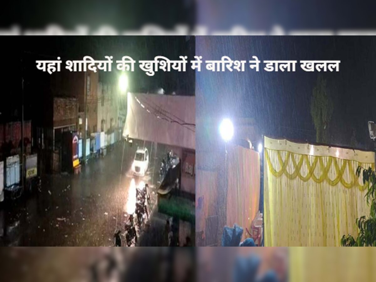 Rajasthan Weather: राजस्थान में गर्माहट के दिनों में ठंड का एहसास, यहां शादियों की खुशियों में बारिश ने डाला खलल