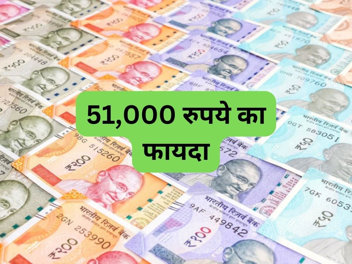 Marriage Benefit: सरकार ने दी खुशखबरी! अब शादी करने पर मिलेंगे 51 हजार रुपये, लेकिन इस शर्त का करना होगा पालन