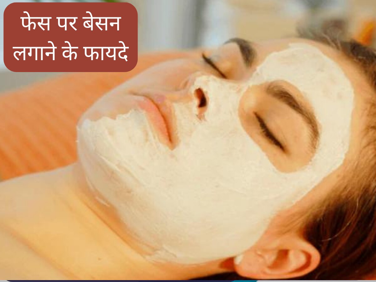 Skin Care Tips: गर्मियों में फेस पर जरूर लगाएं  बेसन, स्किन की इन समस्याओं से मिलेगा छुटकारा