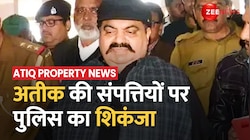 अतीक की संपत्तियों पर पुलिस का शिकंजा, STF के हाथ लगी संपत्तियों की डिटेल