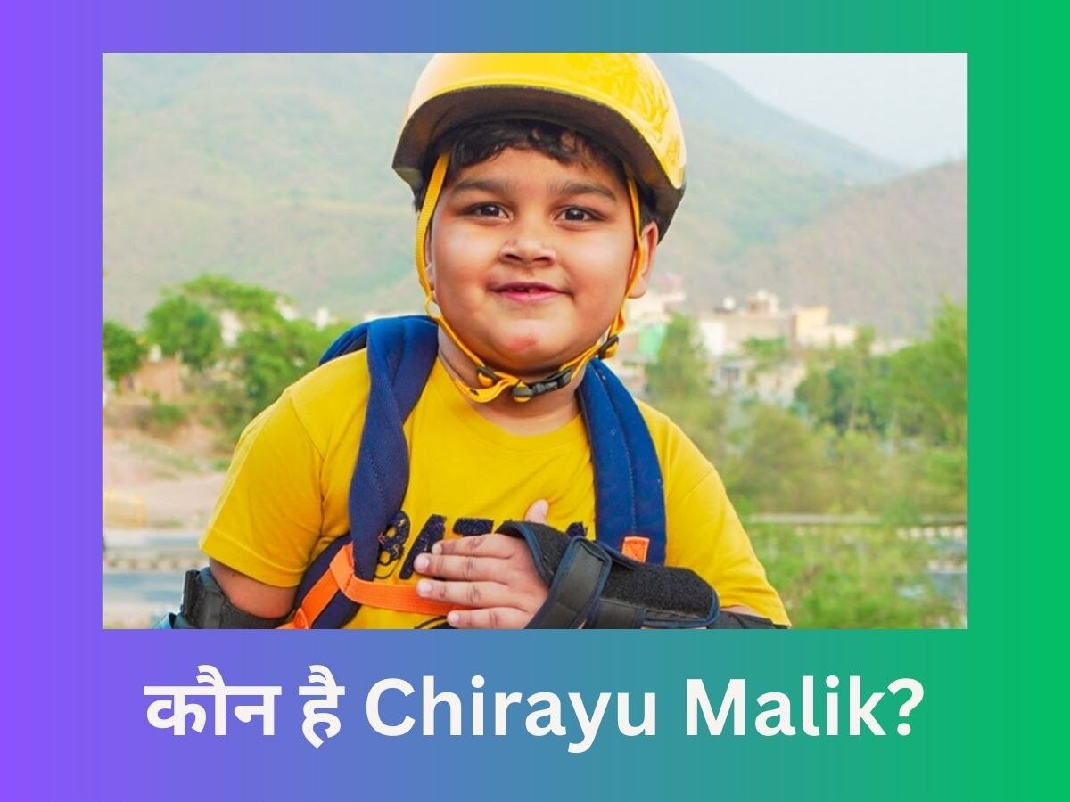 Chirayu Malik: उम्र 7 साल से भी कम और लाखों में कमाई, ये है इंडिया का सबसे छोटा और सक्सेस्फल कंटेंट क्रिएटर?